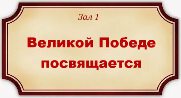 Реликвия моей семьи