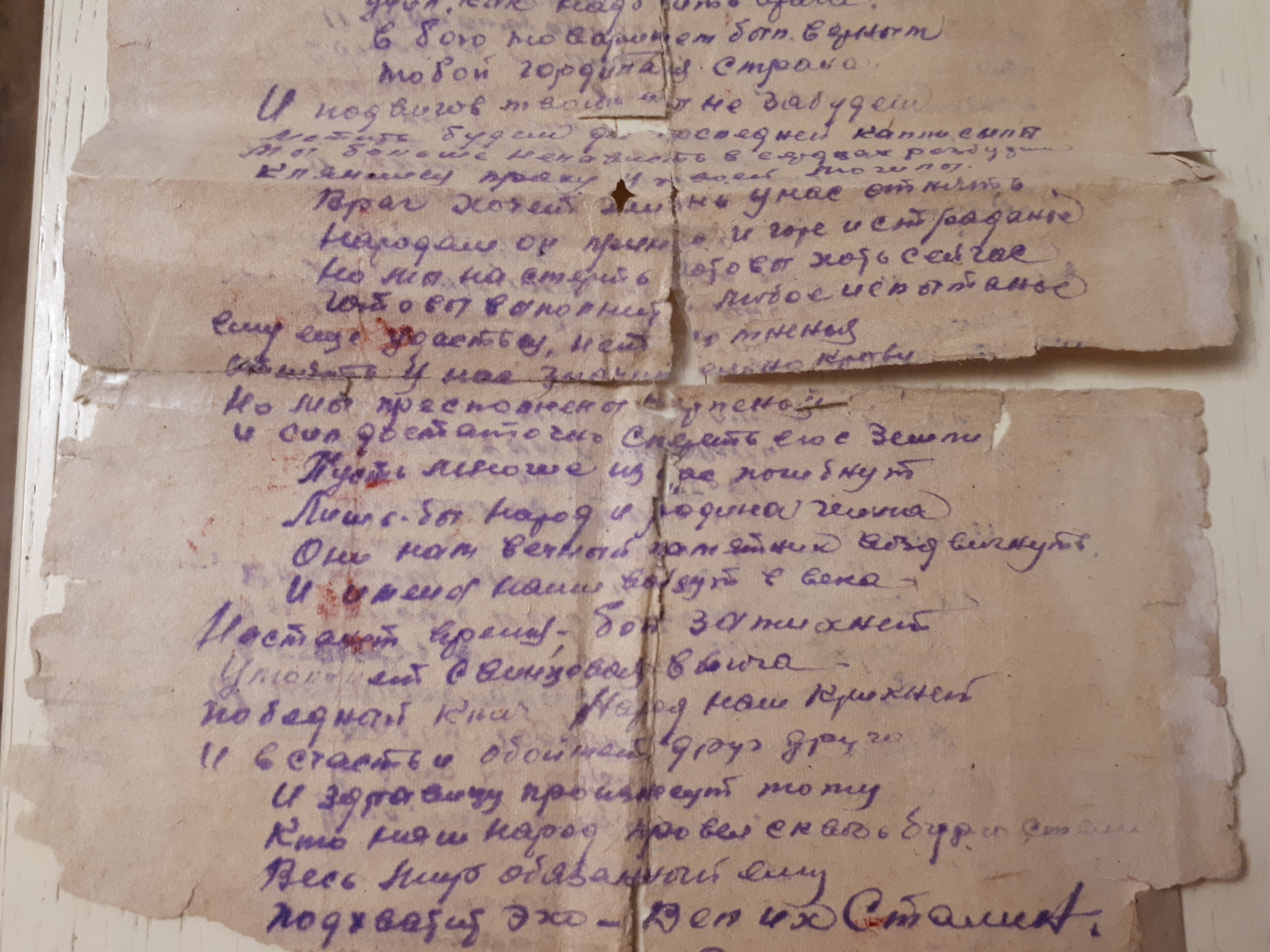 Письмо родителям погибшего бойца от однополчан. 1943 год